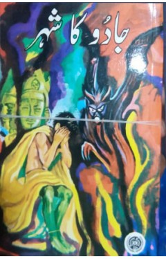 Jado Ka Shehar