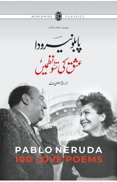 Ishq Ki 100 Nazmein