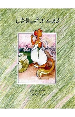 Mahavray Aur Zarbulimsal