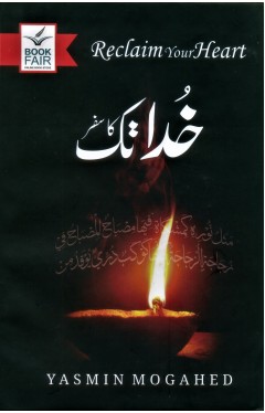 Khuda Tak Ka Safar
