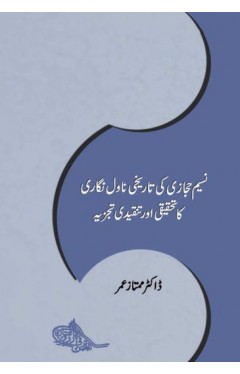 Naseem Hajazi Ki Tareekhi Naval Nagari