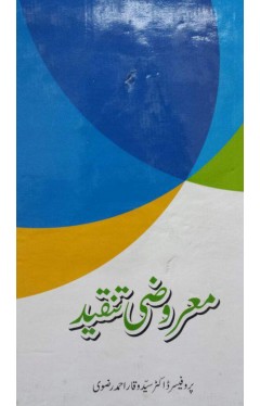 Maroozi Tanqeed
