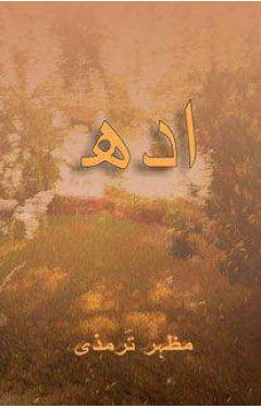 ADH