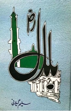 Hazrat Bilal RA