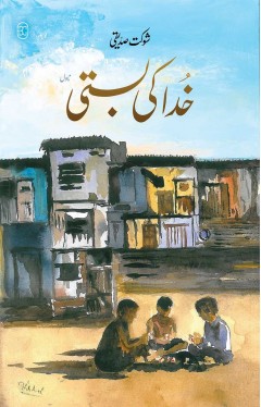 KHUDA KI BASTI SPECIAL EDITION