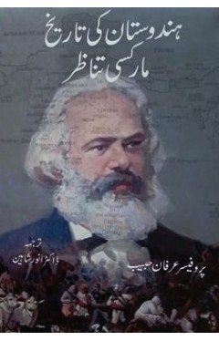 Hindustan Ki Tareekhi Markasi Tanazur