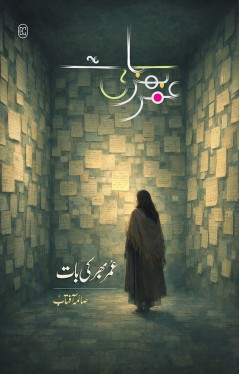 Umar Bhar Ki Baat
