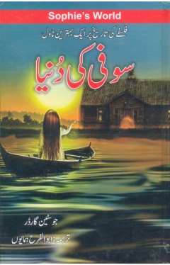 Sufi Ki Duniya