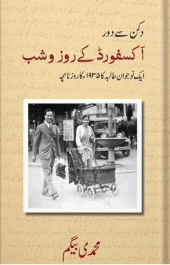 Deccan Se Dur-Oxford Ke Roz-o-Shab