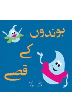 Boondon Ke Qissay