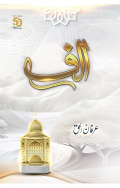 ALIF