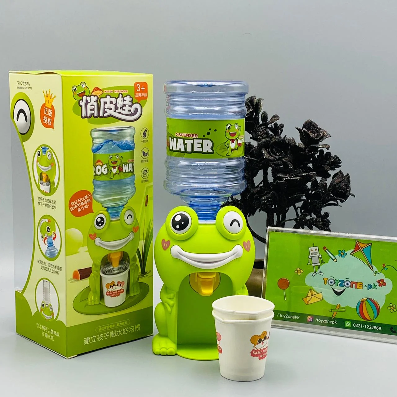 Frog Mini Water Dispenser - TZP1