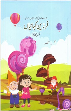 Farzeen Kahaniyan
