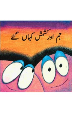 Jim Aur Kishmish Kahan Gay
