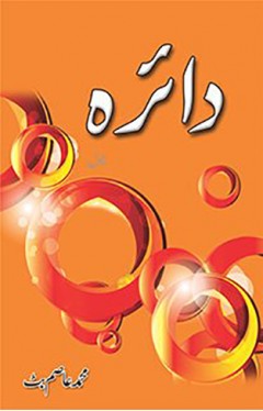 Daira