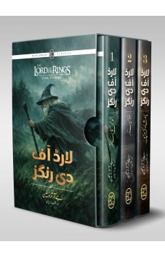 Lord of the Rings