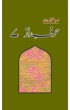 Harf-E-Raaz 7