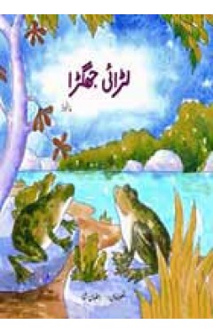 Larai Jhagra - (PB)