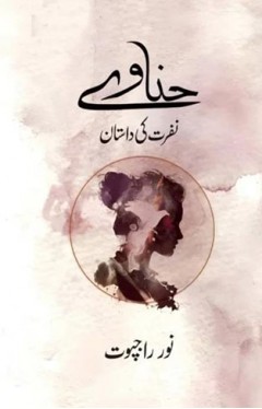 Hanaave Nafrat Ki Dastaan