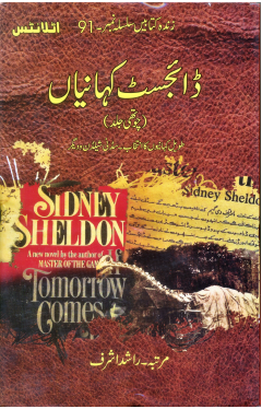 Digest Kahaniyan 4