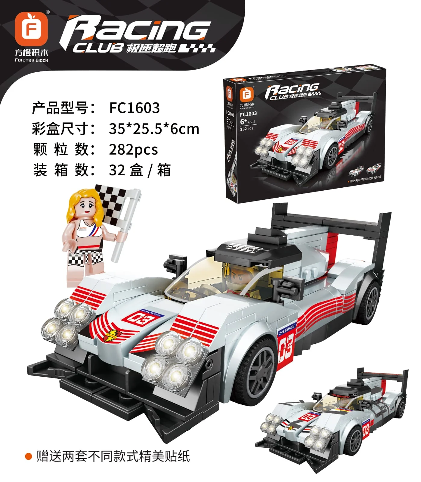 Building Blocks Set Sports Car