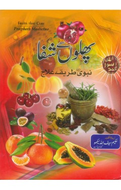 PHALO SAY SHIFA