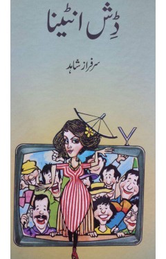 Dish Entina