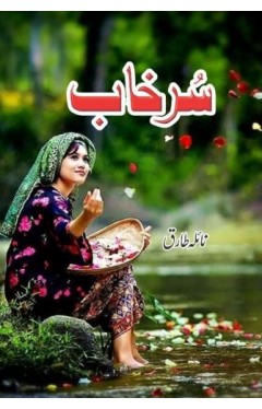 Surkhab