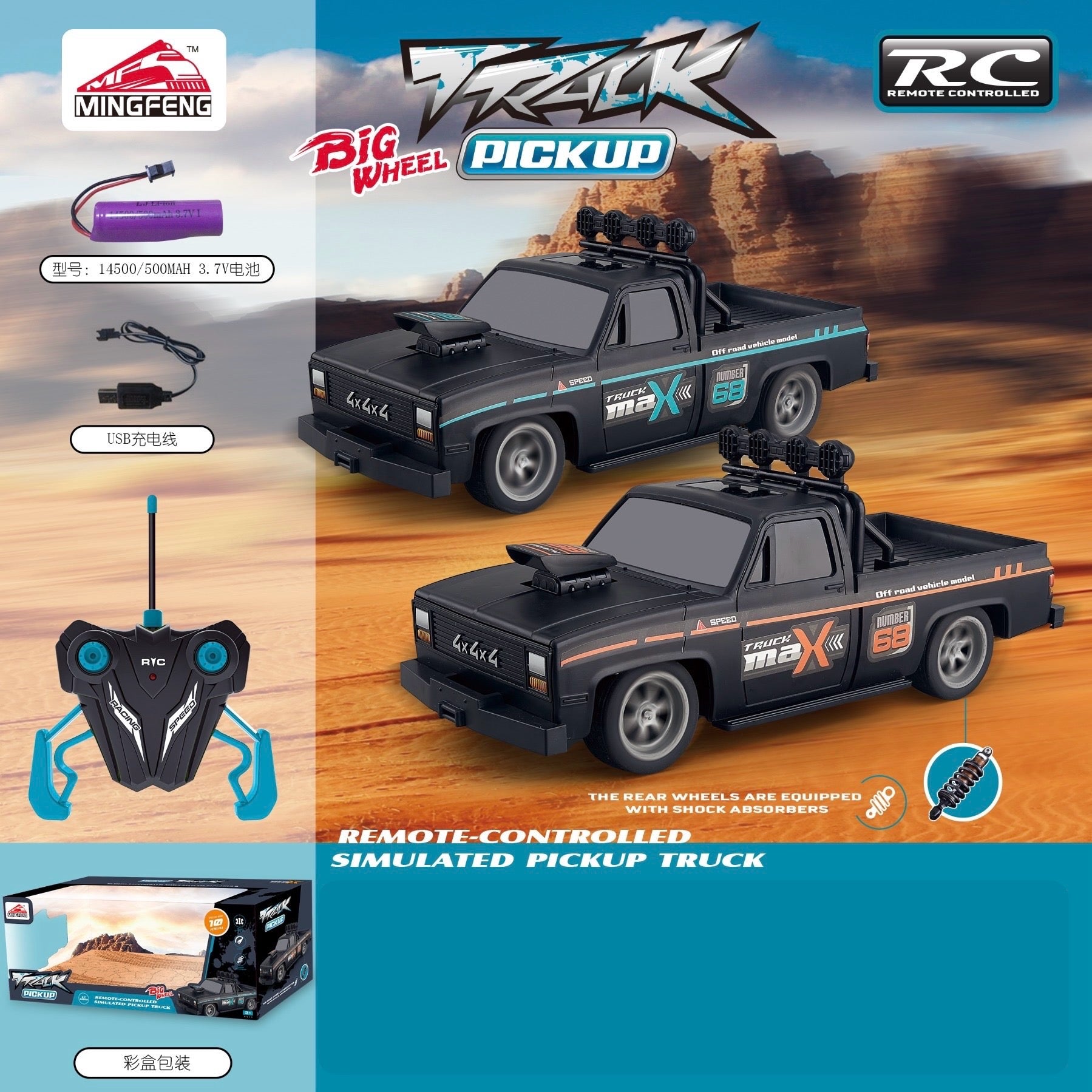 Remote Control 4x4 Pickup Car With Light And Sound