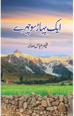 Aik Pahaar So Chehray
