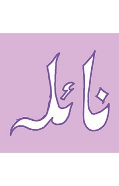 Naila