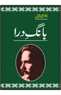 Bang-e-Dara