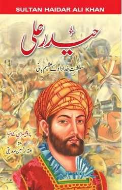 Haider Ali