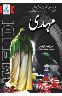Mehdi