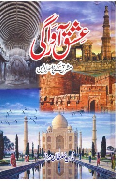 Ishq Awargi