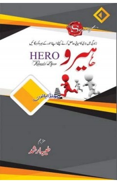 Hero (Urdu)
