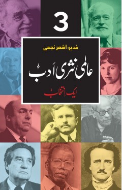 Almi Nasri Adab (Vol: 3)