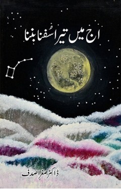 Aj Mein Tera Sufna Banna