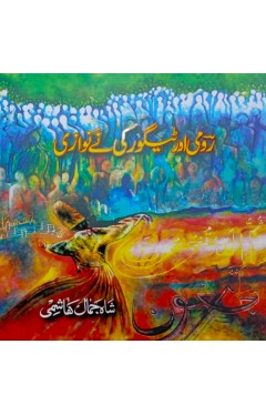Rumi and Tagore ki Nay Nawazi