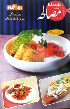 Masala Magazine (Monthly)