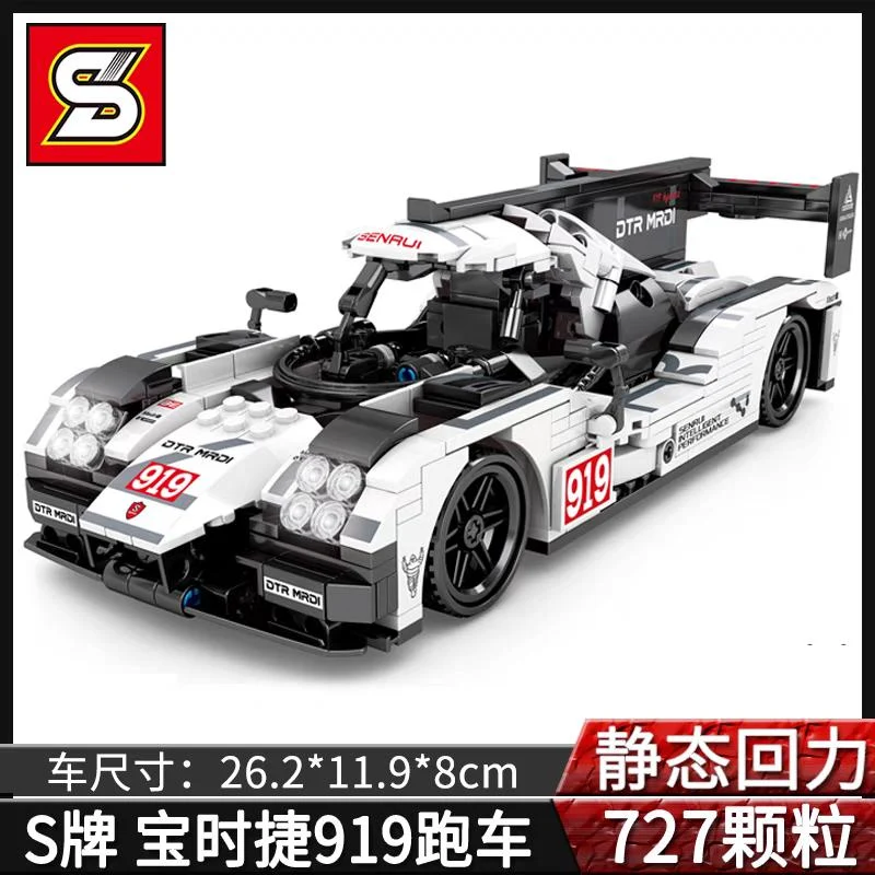 Porsche supercar model pull-along car assembly toy | 727PCS