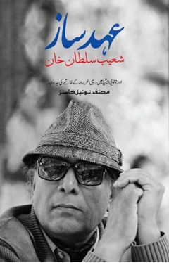 EHAD SAAZ