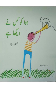 Hawa Ko Kis Nay Dekha Hay