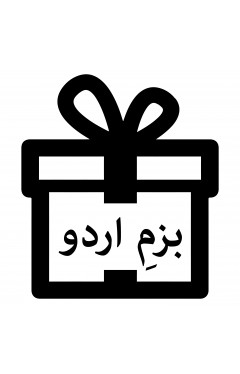 BAZM-E-URDU - (Blind Date With Books)
