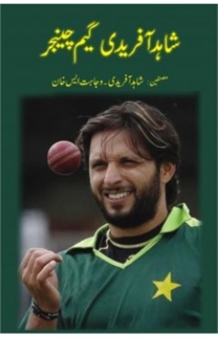 Shahid Afridi Game Changer Urdu