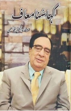 Kaha Suna Muaaf
