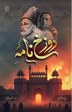 Dozakhnama