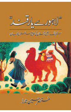 Lahore Say Yarqand
