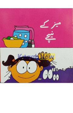 MAIZ KAY NEECHAY