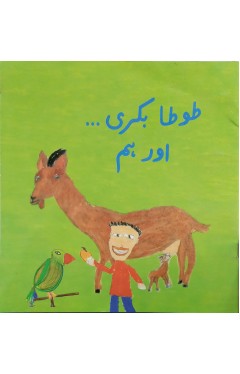 Tota Bakri or Hum